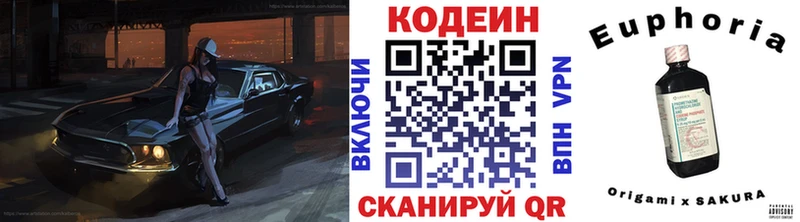 Кодеиновый сироп Lean Purple Drank  блэк спрут онион  Маркс 